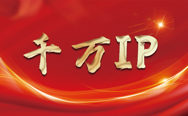 【乳山代理IP】什么是静态IP？静态静态IP都能用来干什么？